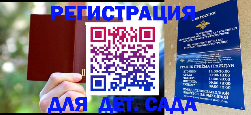 прописка 2025 в Нижневартовске