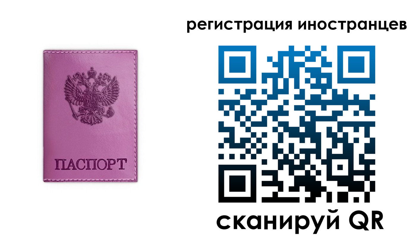 прописка в Нижневартовске