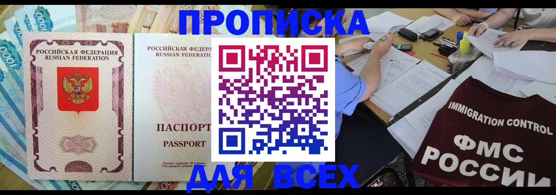 прописка паспорт в Нижневартовске