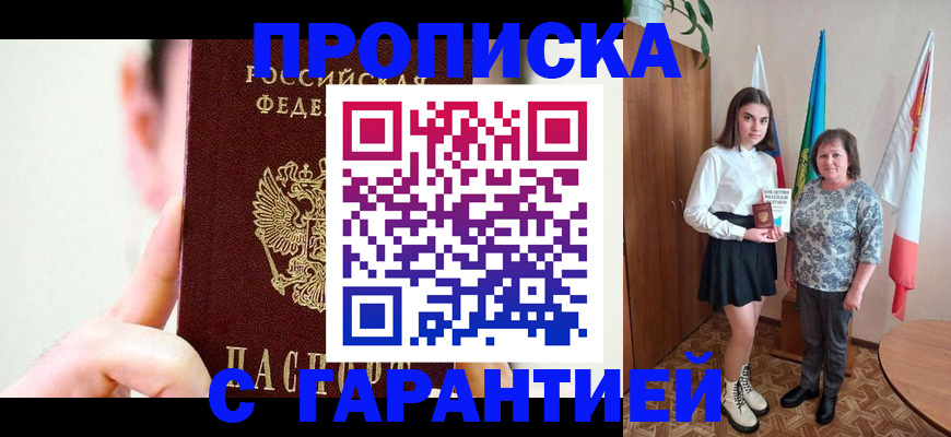 временная регистрация недорого в Нижневартовске