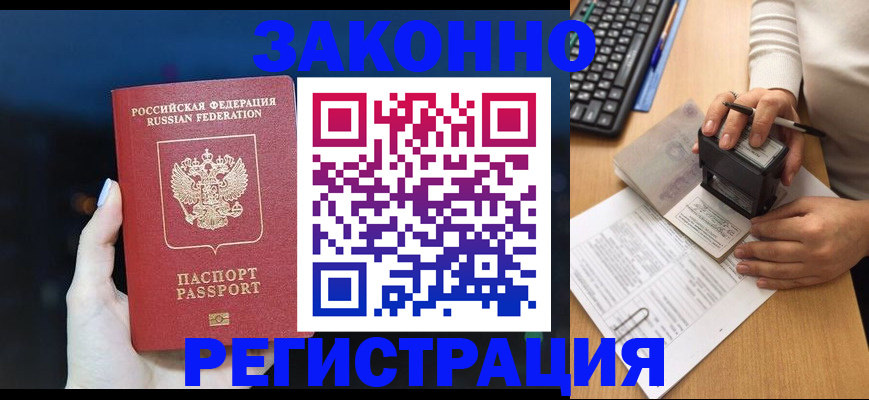 прописка от собственника в Нижневартовске