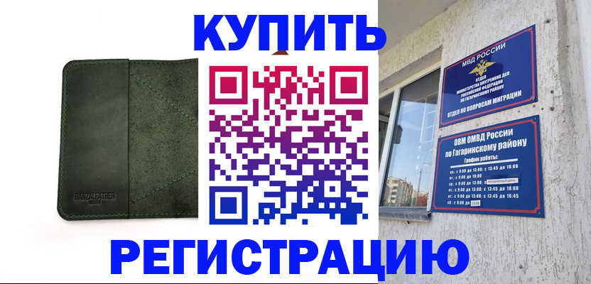 временная регистрация в квартире в Нижневартовске