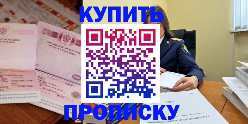 временная регистрация в Нижневартовске