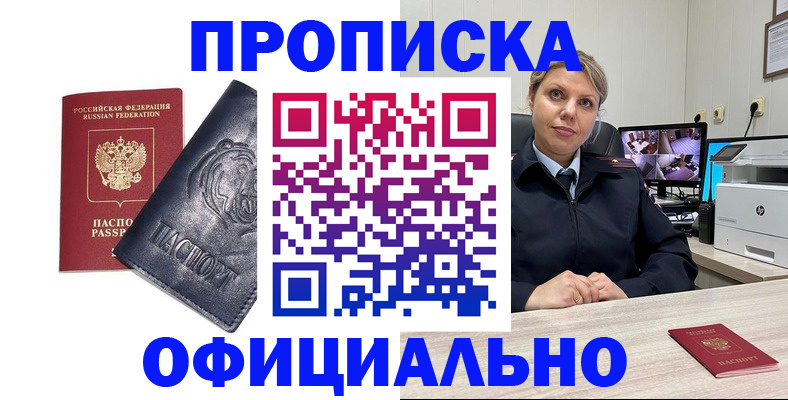 где прописаться в Нижневартовске