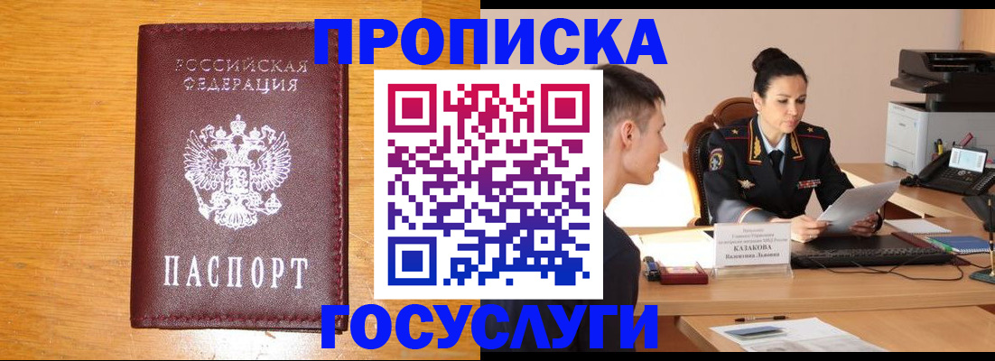 временная регистрация собственник в Нижневартовске