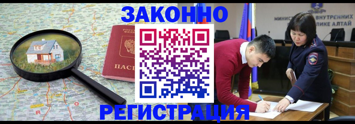прописка регистрация в Нижневартовске