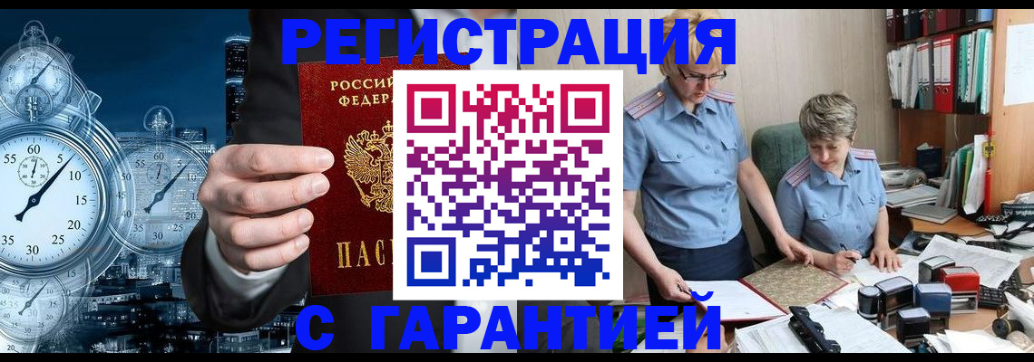 миграционный учет в Нижневартовске