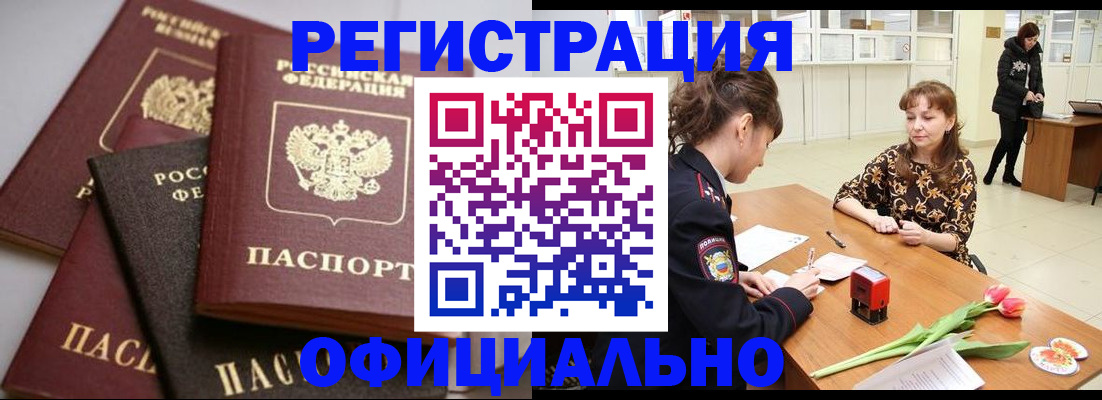 временная регистрация в Нижневартовске